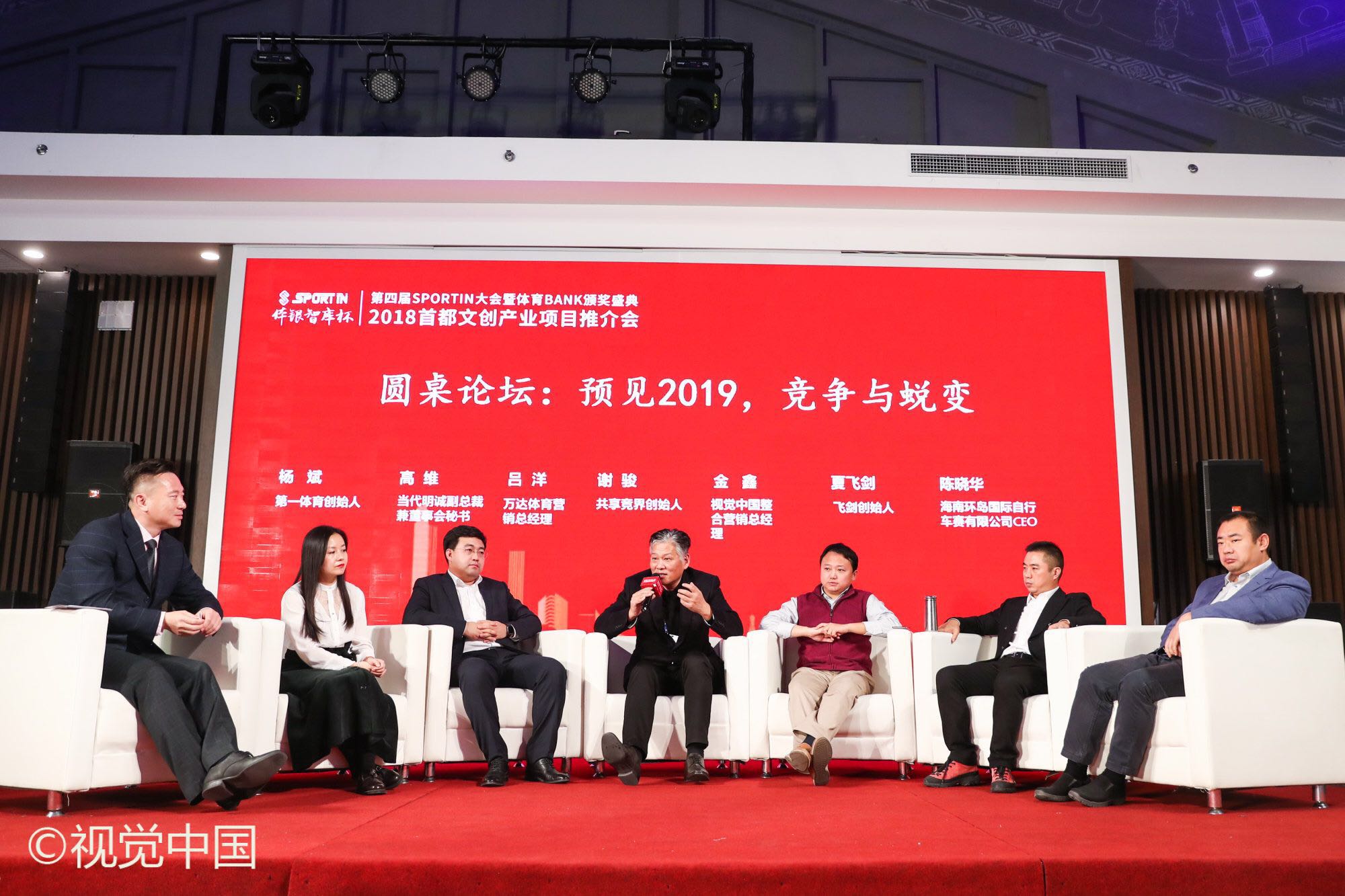 1544585444330507SXHx.jpg 論壇現(xiàn)場.jpg