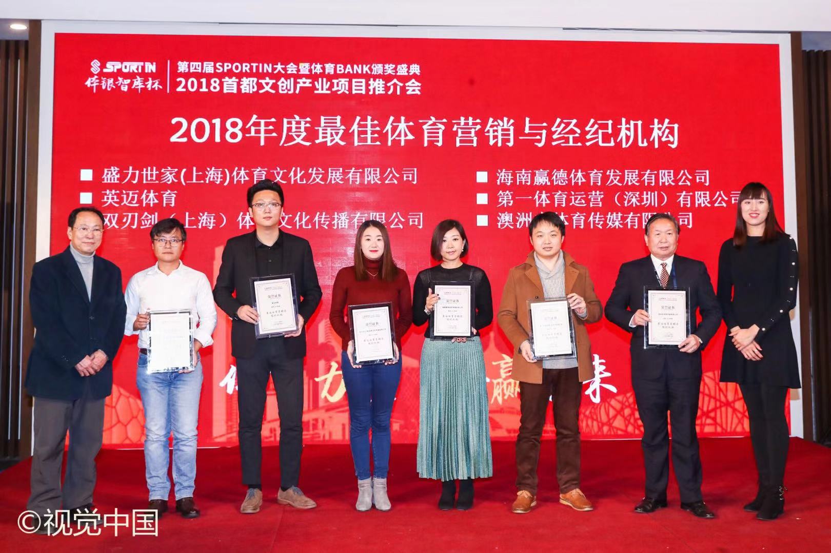 1544585615469741OcWj.jpg 第一體育領獎.jpg